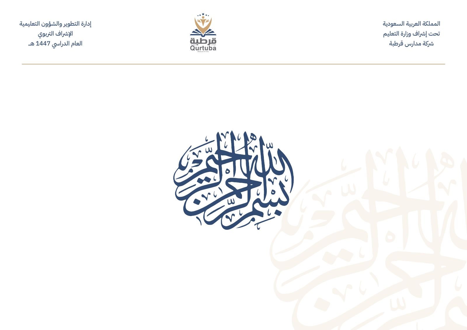 كتيب أنمي مهاراتي – صفحة 2 من 13