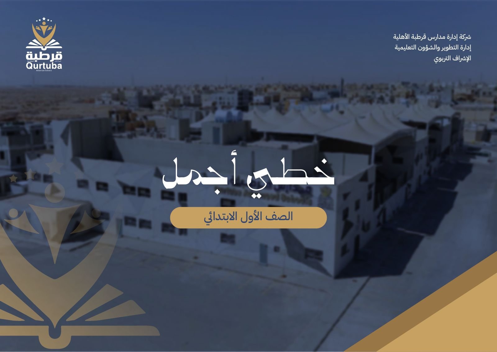 كتيب خطي أجمل – صفحة 1 من 13